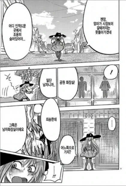 여장) 형 방에서 여자옷을 발견한 동생.manga - 이미지 9