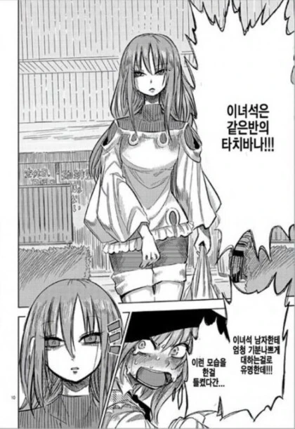 여장) 형 방에서 여자옷을 발견한 동생.manga - 이미지 10
