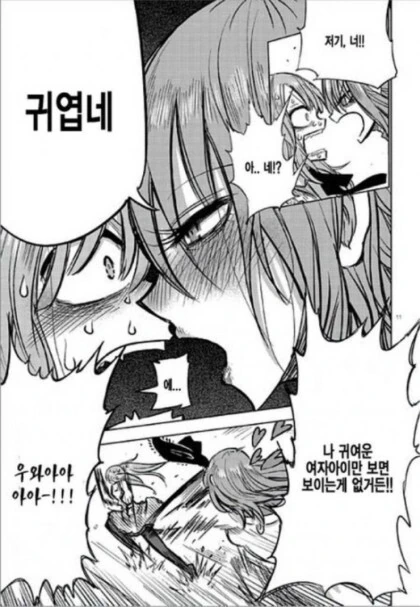 여장) 형 방에서 여자옷을 발견한 동생.manga - 이미지 11