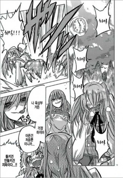 여장) 형 방에서 여자옷을 발견한 동생.manga - 이미지 13