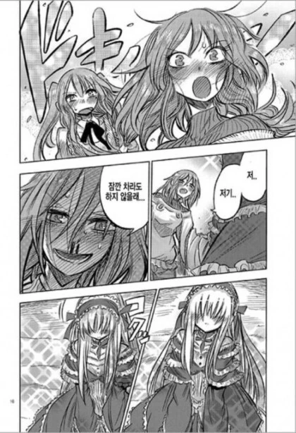 여장) 형 방에서 여자옷을 발견한 동생.manga - 이미지 16