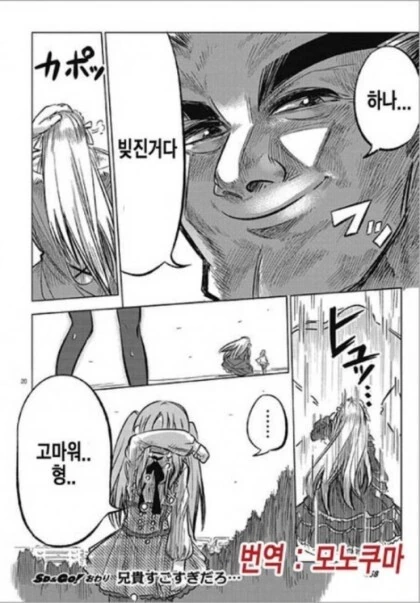 여장) 형 방에서 여자옷을 발견한 동생.manga - 이미지 19
