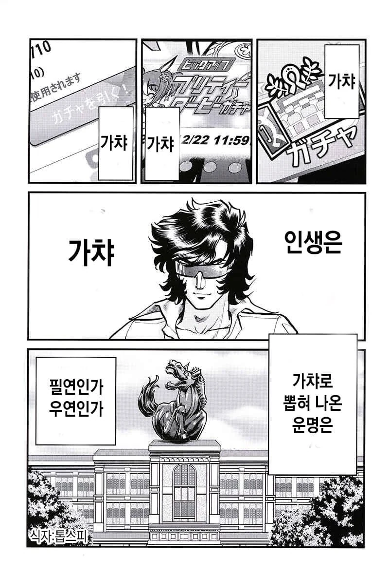 호ㅇㄹ 펜 작가가 그린 말딸 만화 (스압)