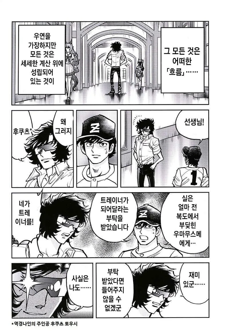 호ㅇㄹ 펜 작가가 그린 말딸 만화 (스압) - 이미지 2
