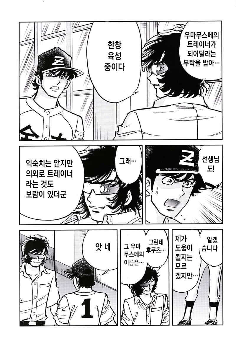 호ㅇㄹ 펜 작가가 그린 말딸 만화 (스압) - 이미지 3