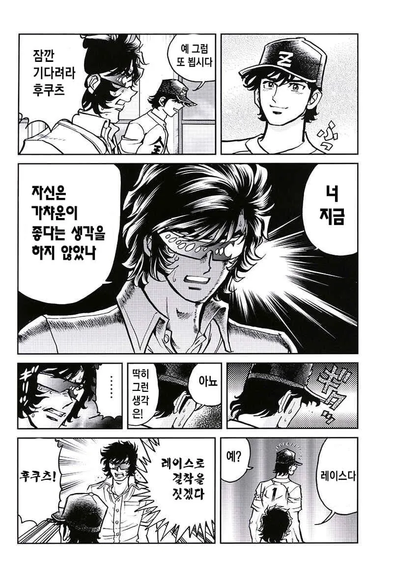 호ㅇㄹ 펜 작가가 그린 말딸 만화 (스압) - 이미지 6
