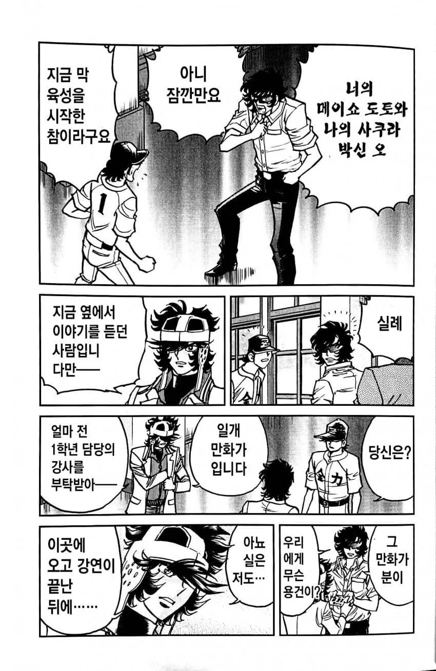 호ㅇㄹ 펜 작가가 그린 말딸 만화 (스압) - 이미지 7