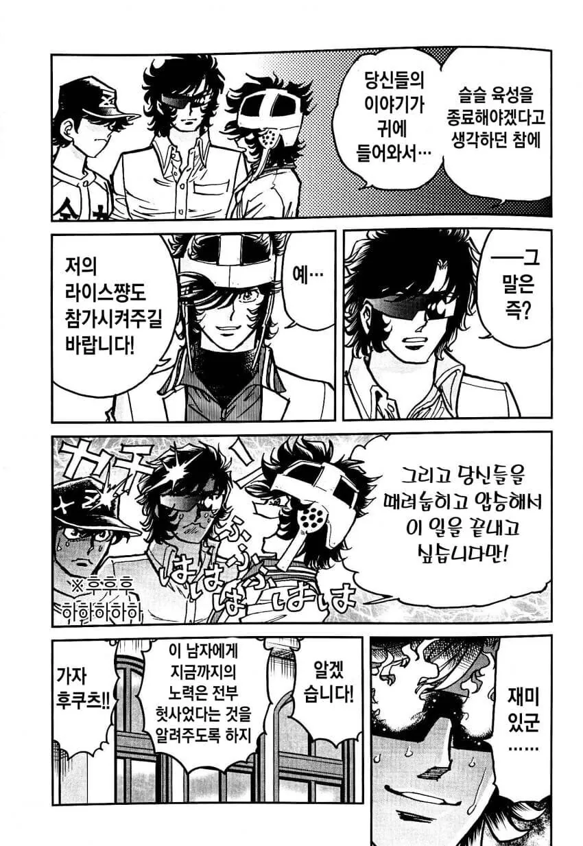 호ㅇㄹ 펜 작가가 그린 말딸 만화 (스압) - 이미지 9