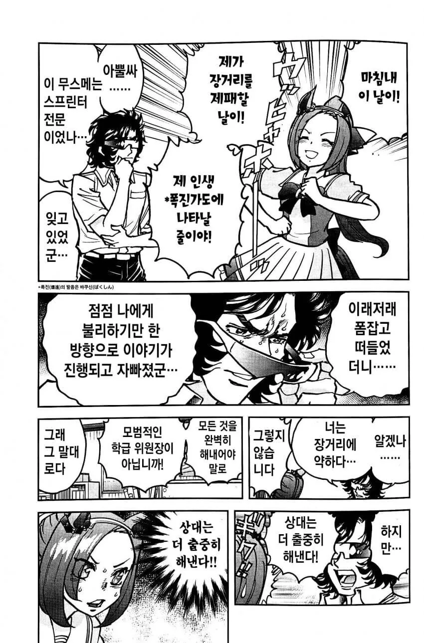 호ㅇㄹ 펜 작가가 그린 말딸 만화 (스압) - 이미지 11