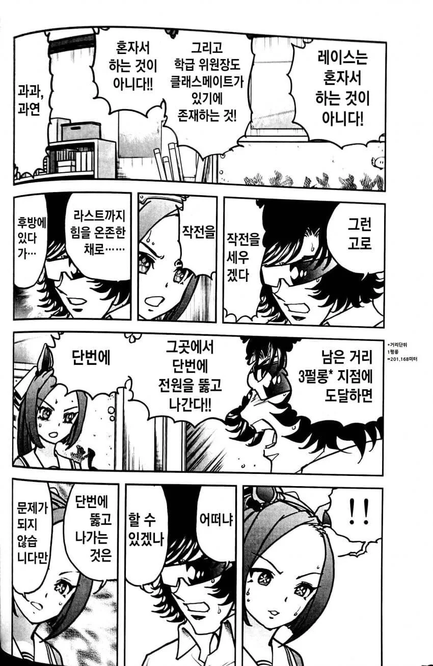 호ㅇㄹ 펜 작가가 그린 말딸 만화 (스압) - 이미지 12