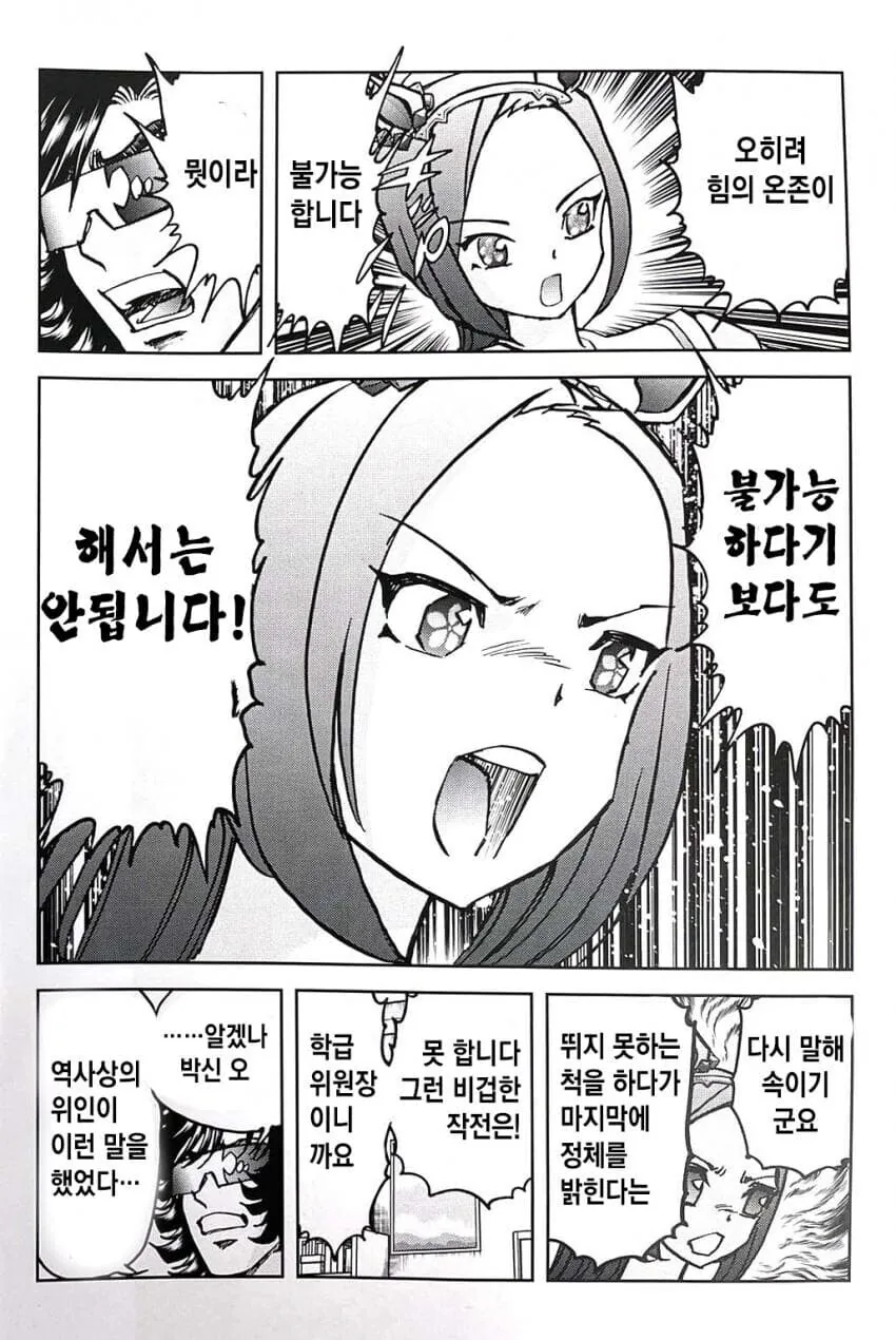 호ㅇㄹ 펜 작가가 그린 말딸 만화 (스압) - 이미지 13