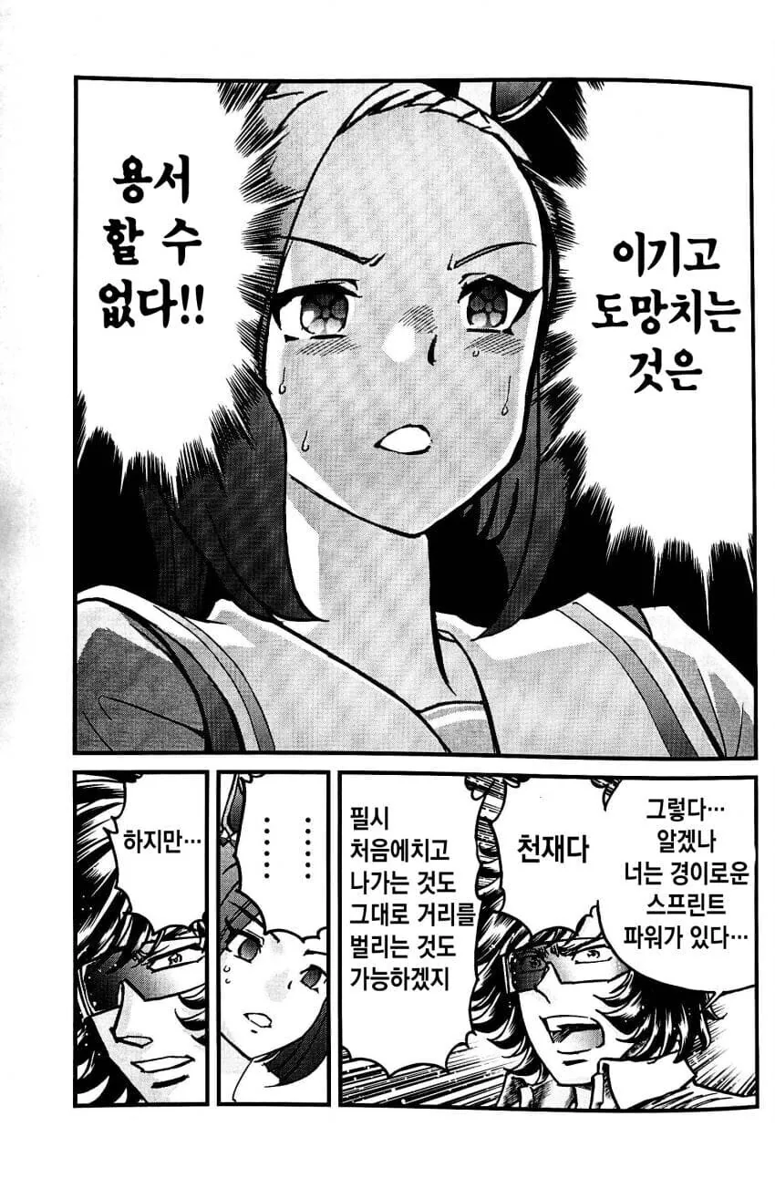 호ㅇㄹ 펜 작가가 그린 말딸 만화 (스압) - 이미지 15