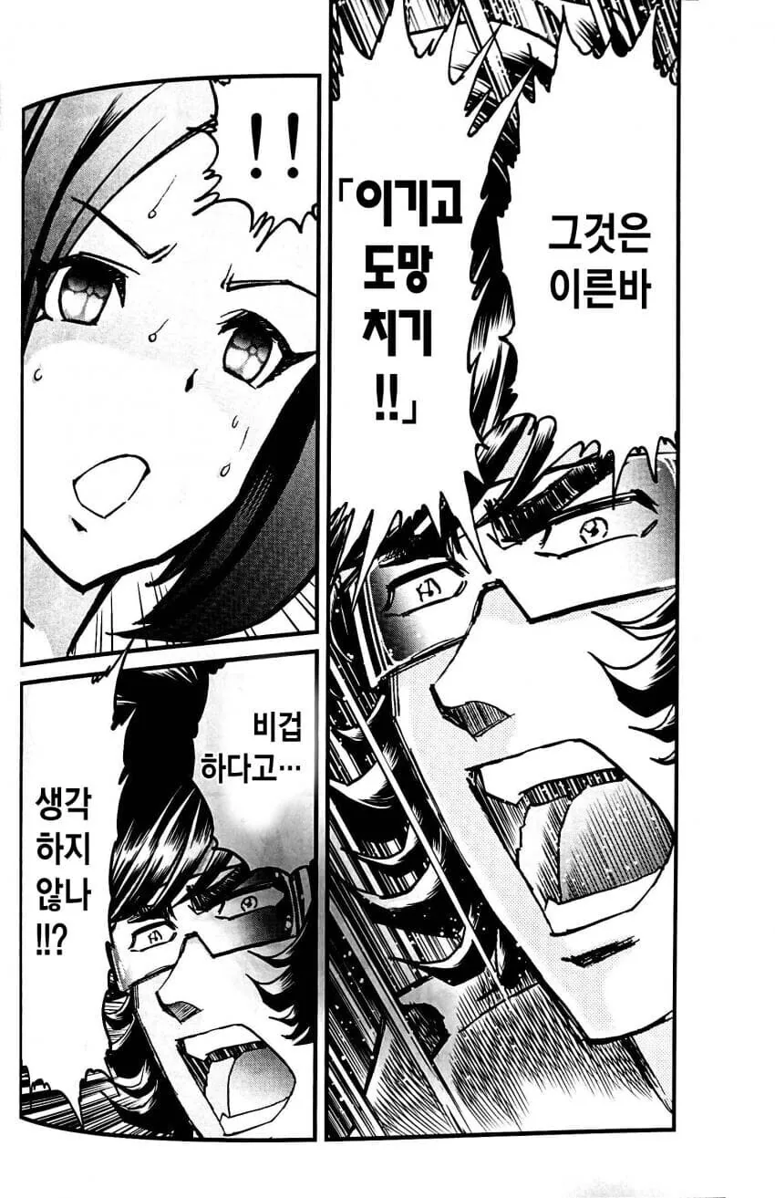 호ㅇㄹ 펜 작가가 그린 말딸 만화 (스압) - 이미지 16