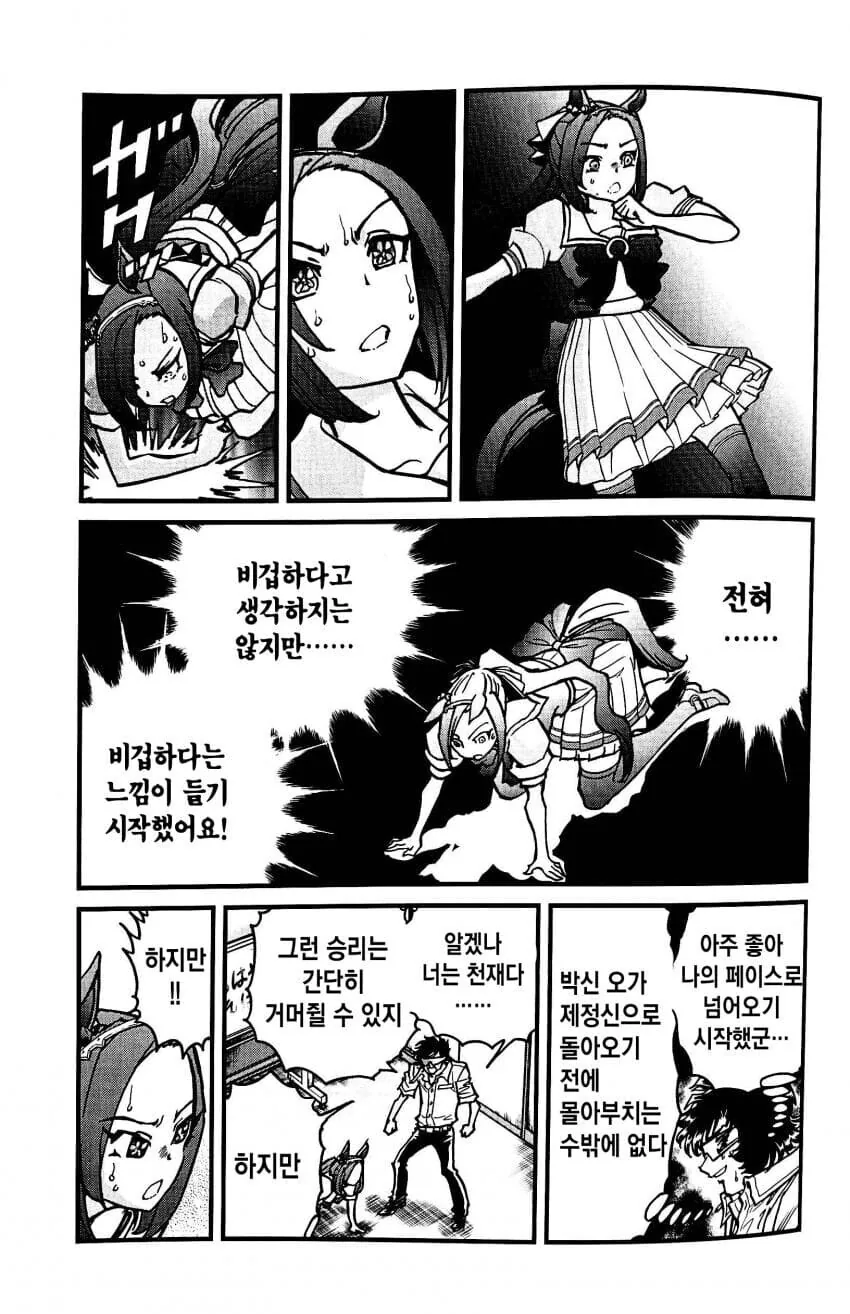 호ㅇㄹ 펜 작가가 그린 말딸 만화 (스압) - 이미지 17