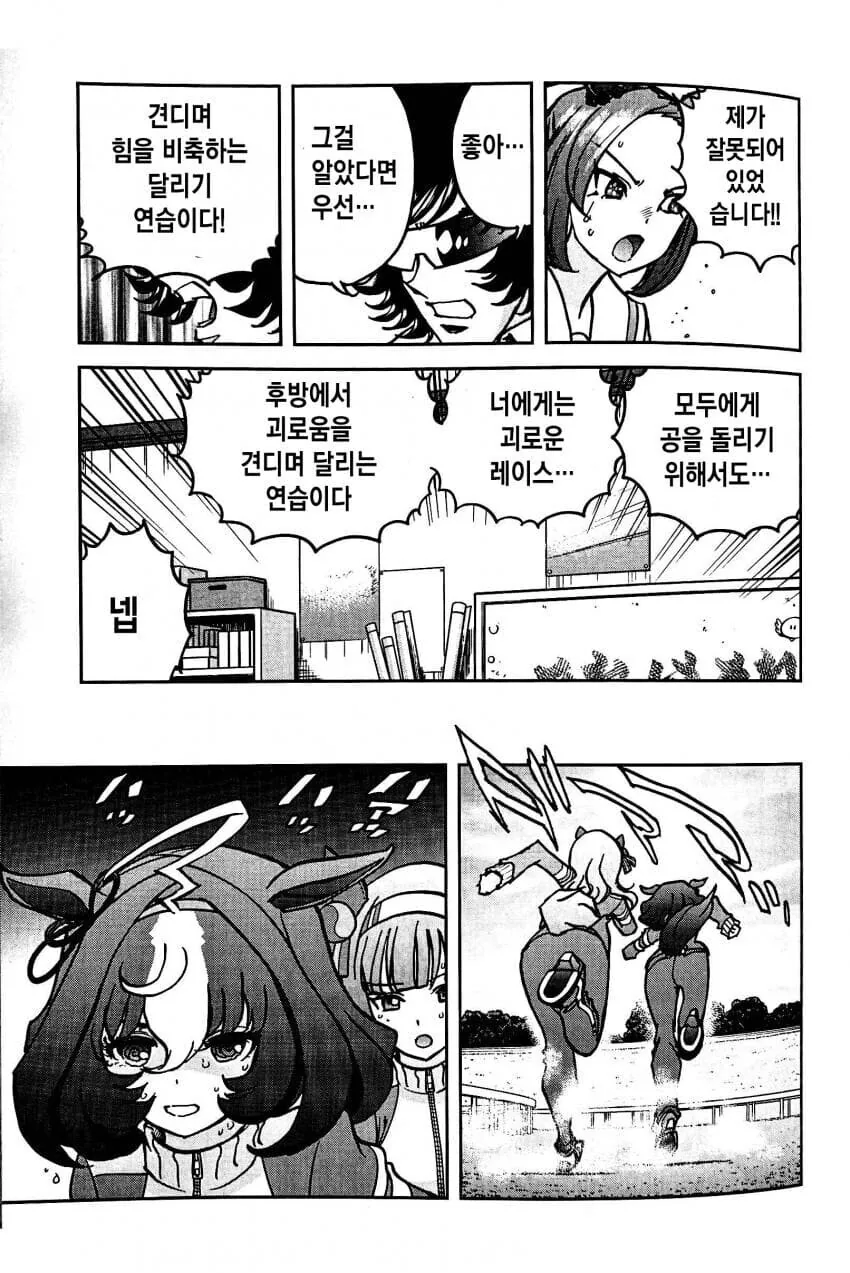 호ㅇㄹ 펜 작가가 그린 말딸 만화 (스압) - 이미지 19