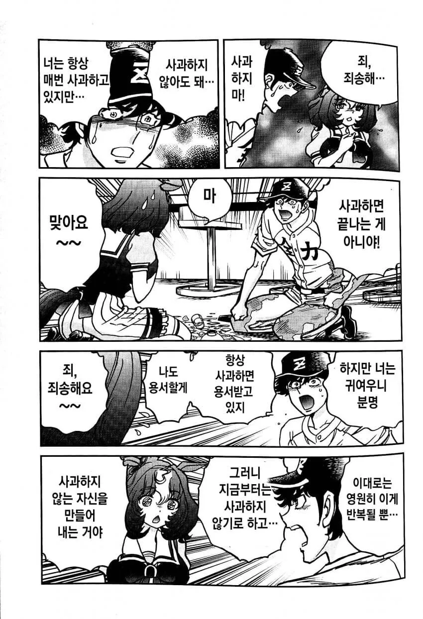 호ㅇㄹ 펜 작가가 그린 말딸 만화 (스압) - 이미지 21
