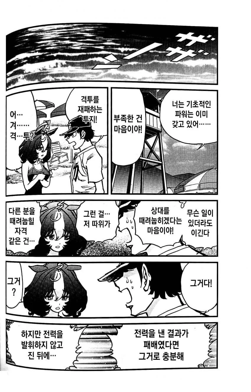 호ㅇㄹ 펜 작가가 그린 말딸 만화 (스압) - 이미지 22