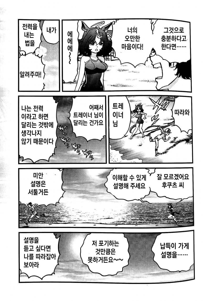 호ㅇㄹ 펜 작가가 그린 말딸 만화 (스압) - 이미지 23