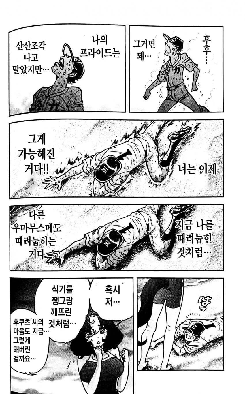 호ㅇㄹ 펜 작가가 그린 말딸 만화 (스압) - 이미지 25