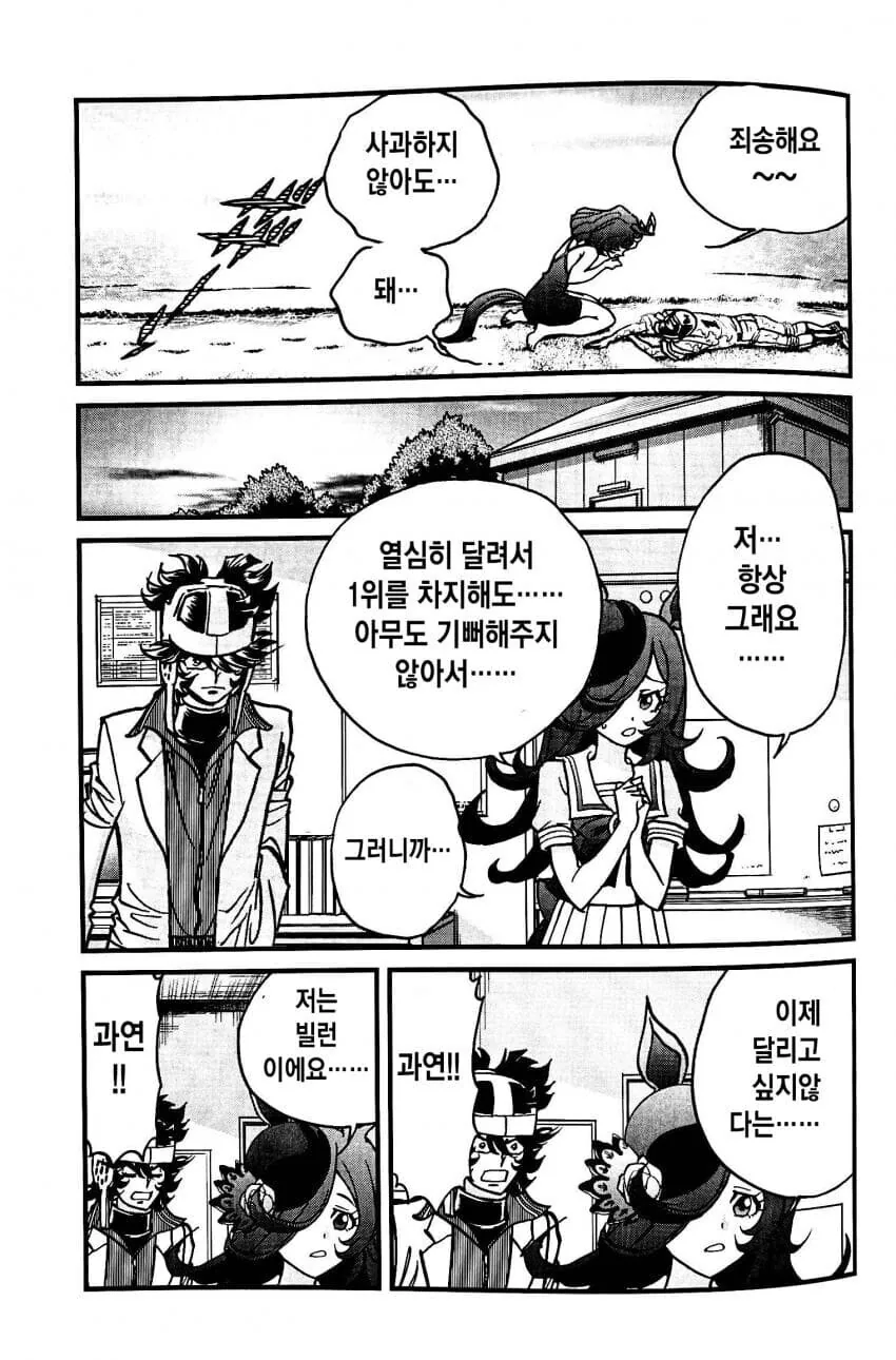 호ㅇㄹ 펜 작가가 그린 말딸 만화 (스압) - 이미지 26