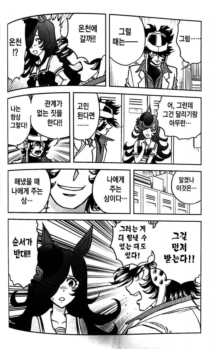 호ㅇㄹ 펜 작가가 그린 말딸 만화 (스압) - 이미지 27
