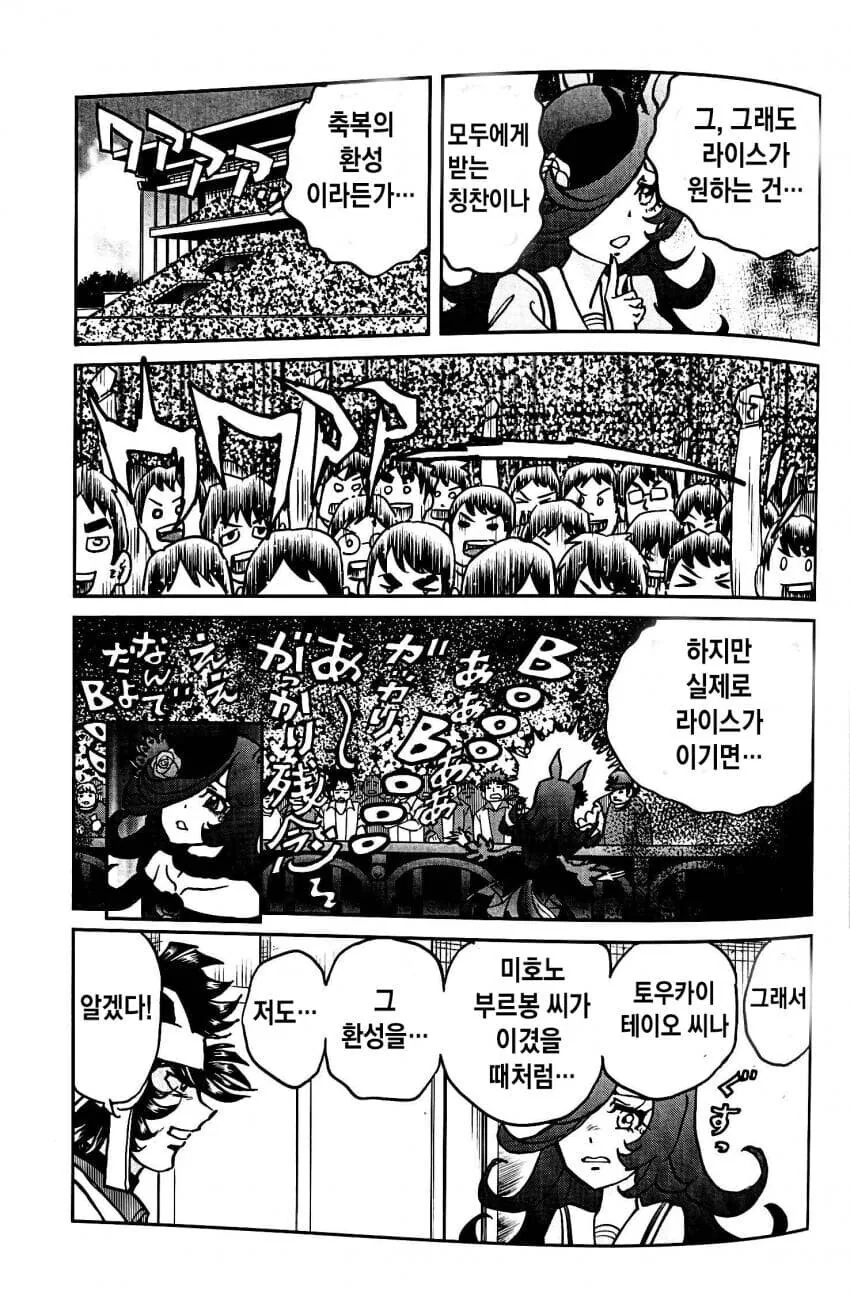 호ㅇㄹ 펜 작가가 그린 말딸 만화 (스압) - 이미지 28