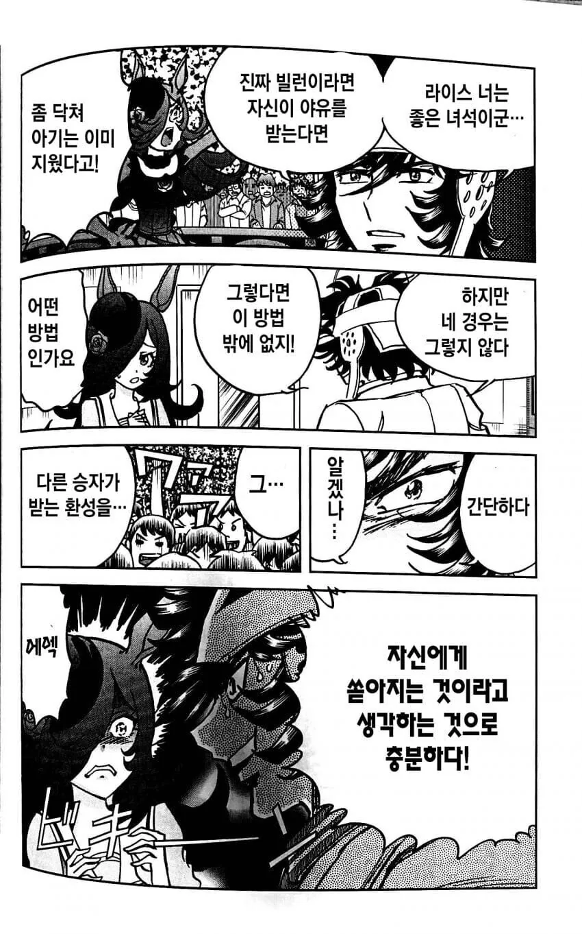 호ㅇㄹ 펜 작가가 그린 말딸 만화 (스압) - 이미지 29