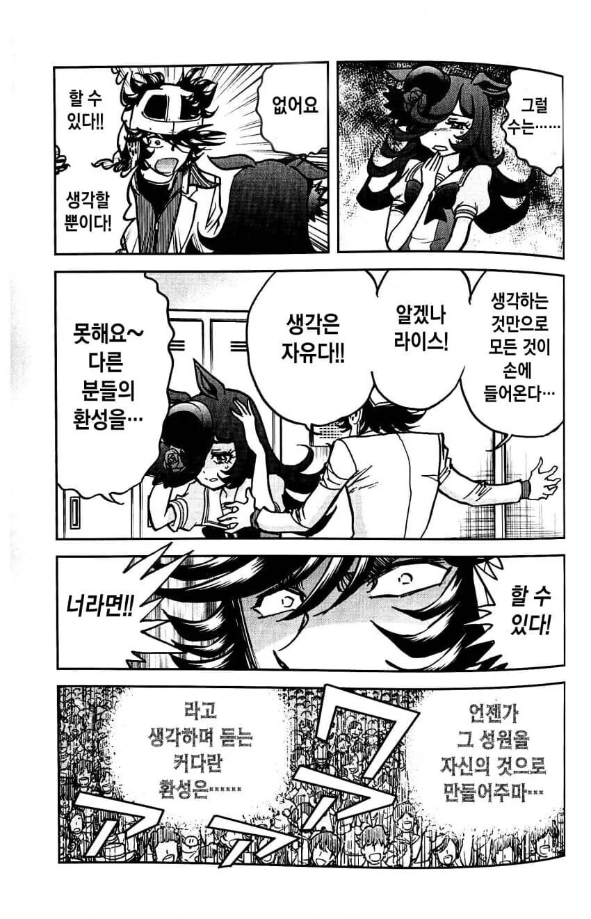 호ㅇㄹ 펜 작가가 그린 말딸 만화 (스압) - 이미지 30