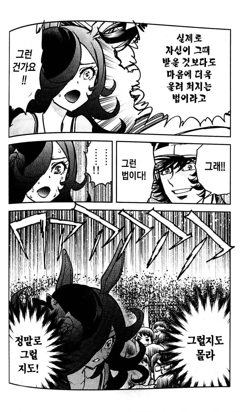 호ㅇㄹ 펜 작가가 그린 말딸 만화 (스압) - 이미지 31