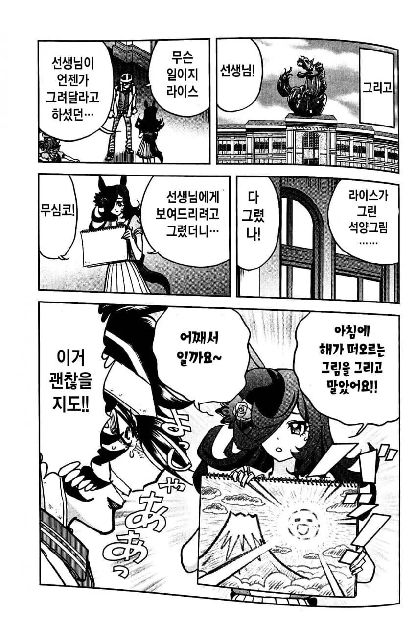 호ㅇㄹ 펜 작가가 그린 말딸 만화 (스압) - 이미지 32