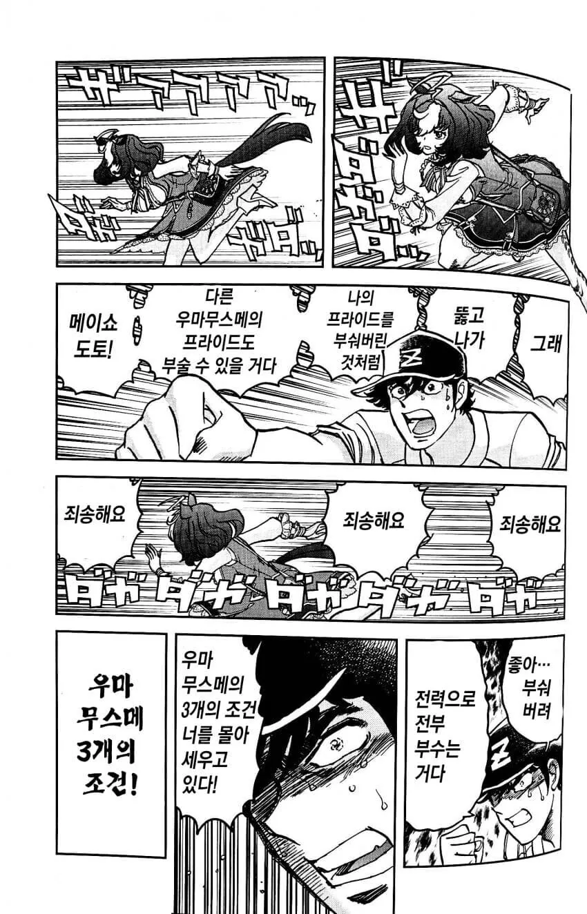 호ㅇㄹ 펜 작가가 그린 말딸 만화 (스압) - 이미지 36