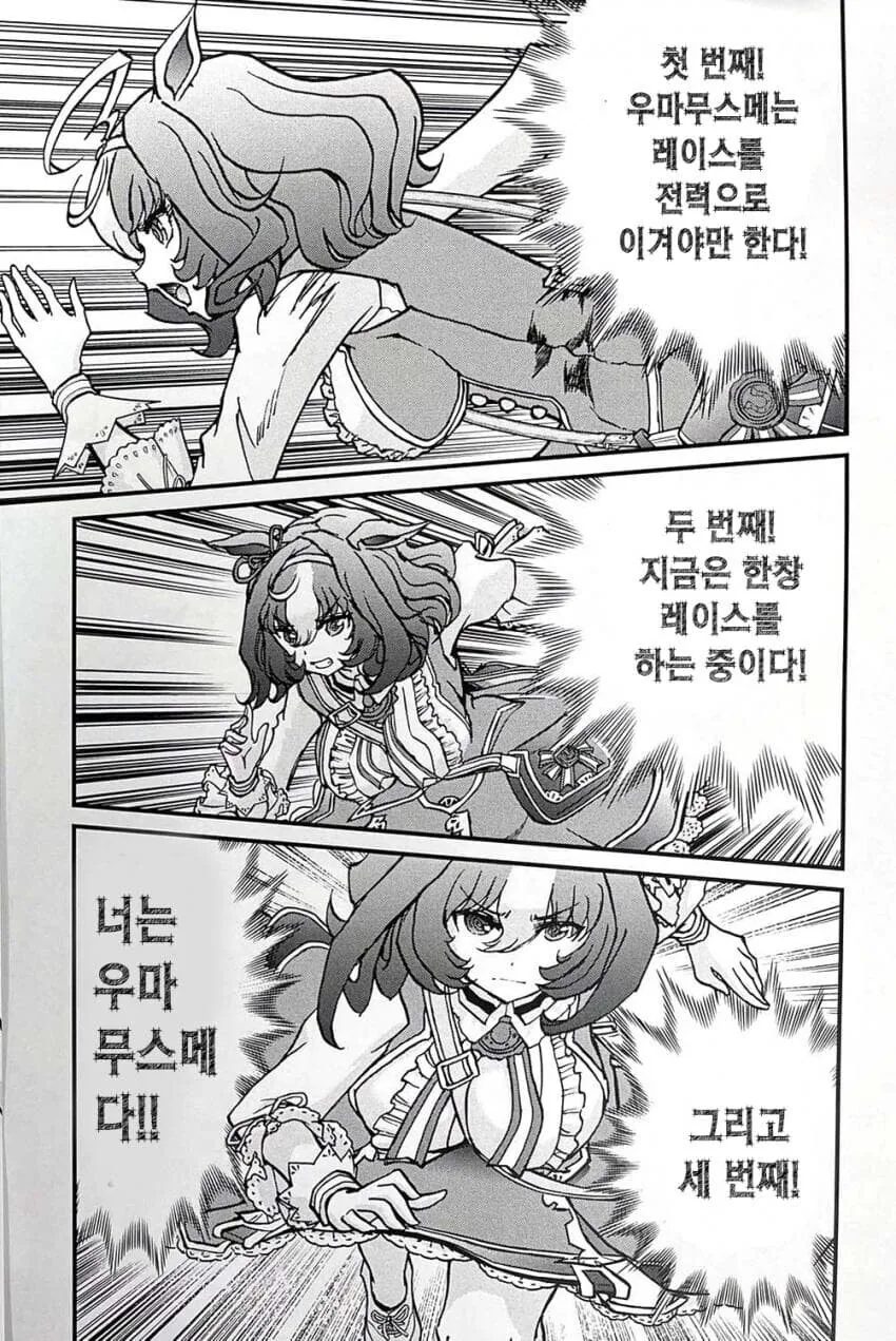 호ㅇㄹ 펜 작가가 그린 말딸 만화 (스압) - 이미지 37