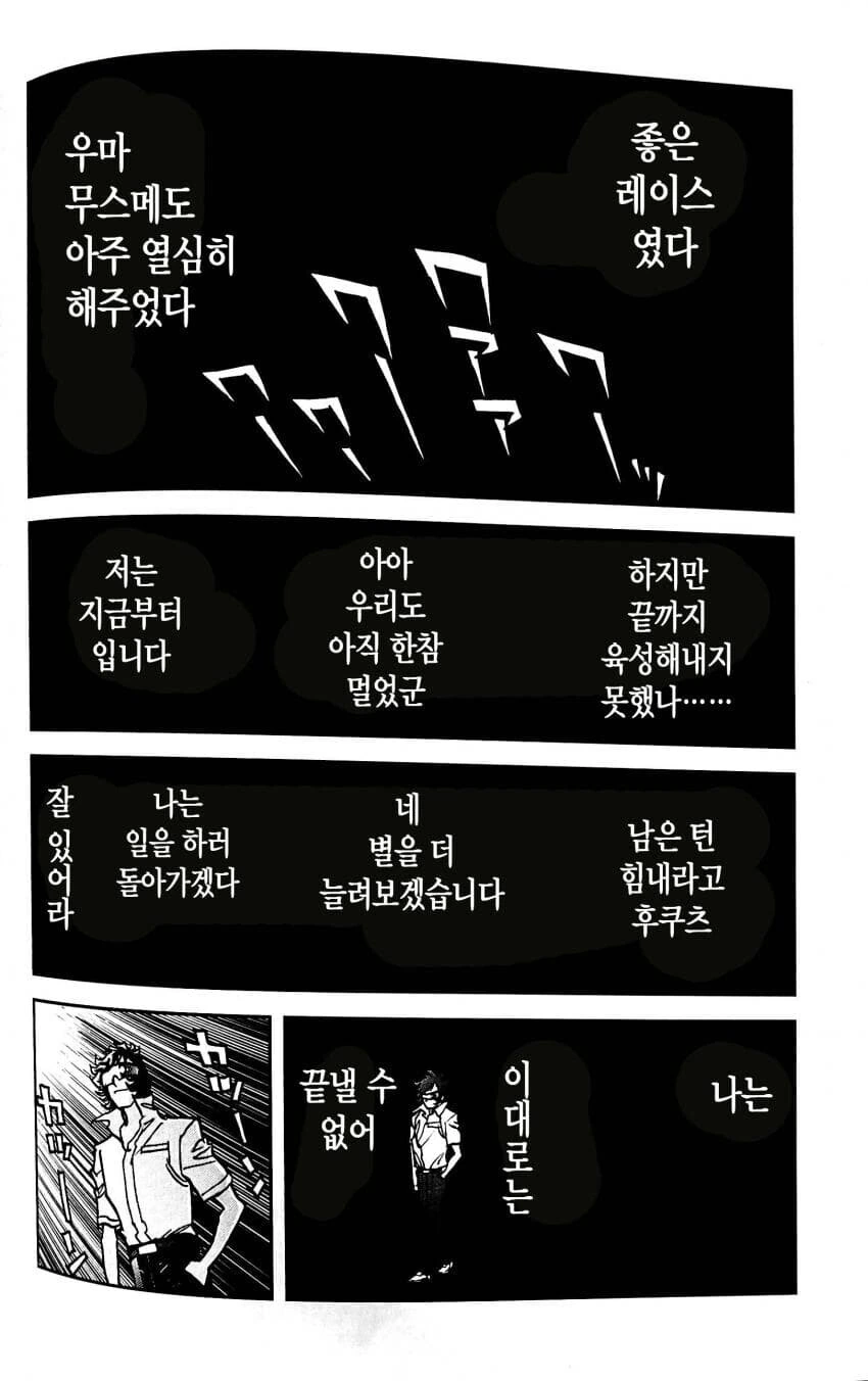 호ㅇㄹ 펜 작가가 그린 말딸 만화 (스압) - 이미지 43