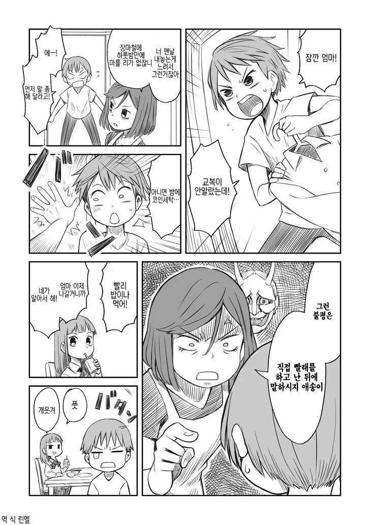 동생을 진정한 남♡자로 만들어주는 누나.manga
