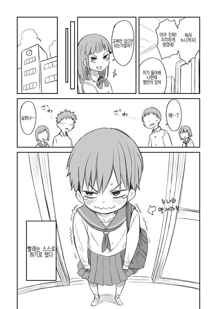 동생을 진정한 남♡자로 만들어주는 누나.manga - 이미지 2