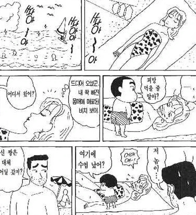 [짱구는못말려]호기심이 많다