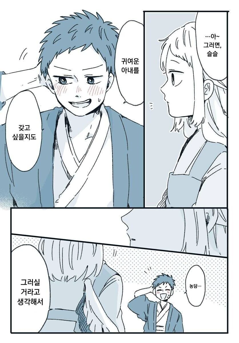 은혜갚은 학 만화.manwha - 이미지 4