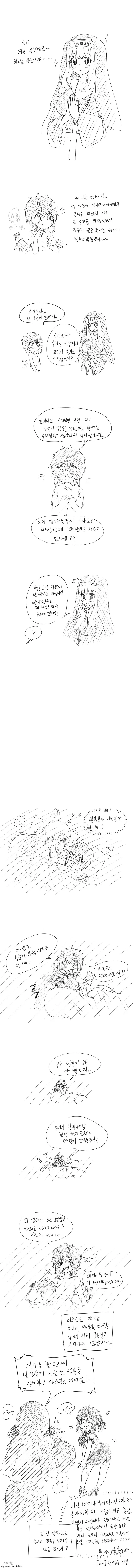 수녀누나를 더럽히려는 ㅅㅌ악마.manga