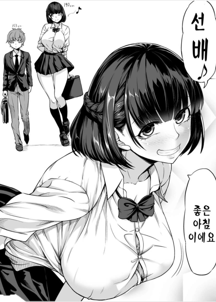 키 큰 후배 이야기.manhwa - 이미지 2