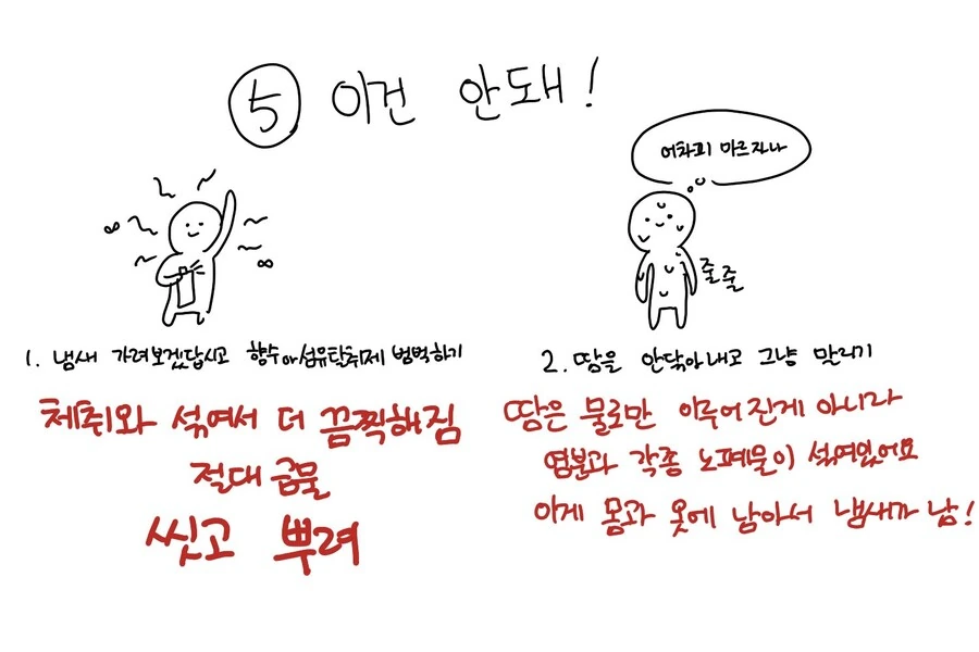 X덕냄새 구체적으로 줄이는법.manga - 이미지 6