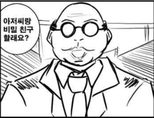 @) 장난기 넘치는 여동생.manga - 이미지 2