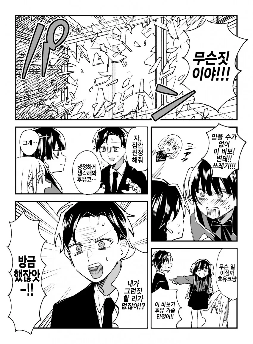 @) 후찌만.manga