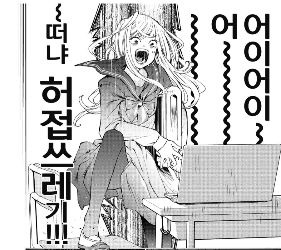 여학원 하얀백합님의 ㅇㄹ한 사생활.manhwa - 이미지 4