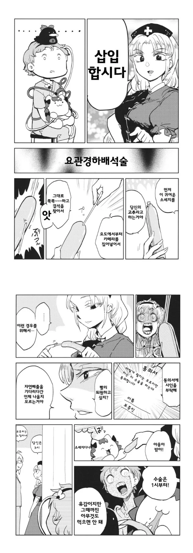 manga_2748313_001_95a6bd485c10.webp