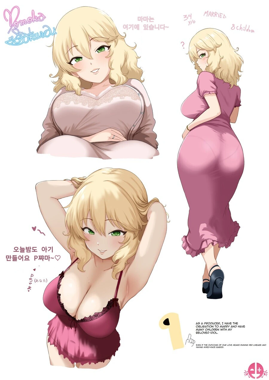 볼수록 요염한 모모카