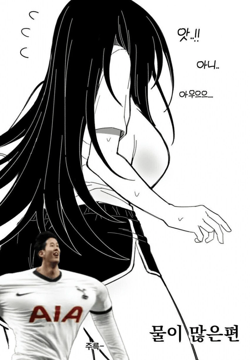 음침녀가 날 좋아하는것 같다.manhwa - 이미지 7