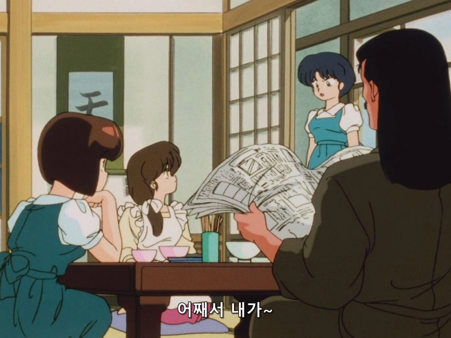 란마 1/2 - 상냥하고 착한애가 될 수 없어 - 이미지 2