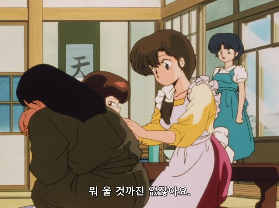 란마 1/2 - 상냥하고 착한애가 될 수 없어 - 이미지 10
