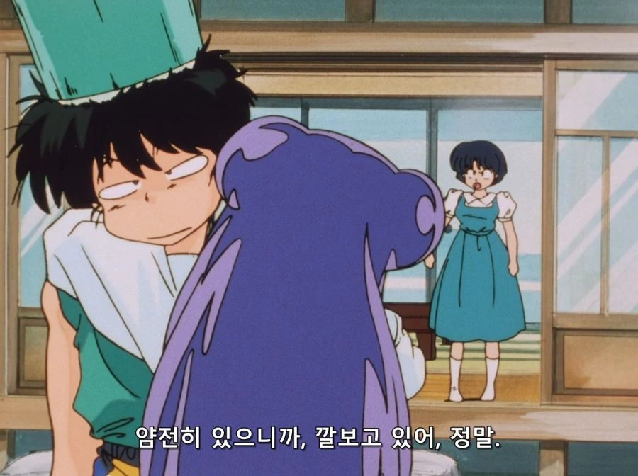 란마 1/2 - 상냥하고 착한애가 될 수 없어 - 이미지 12