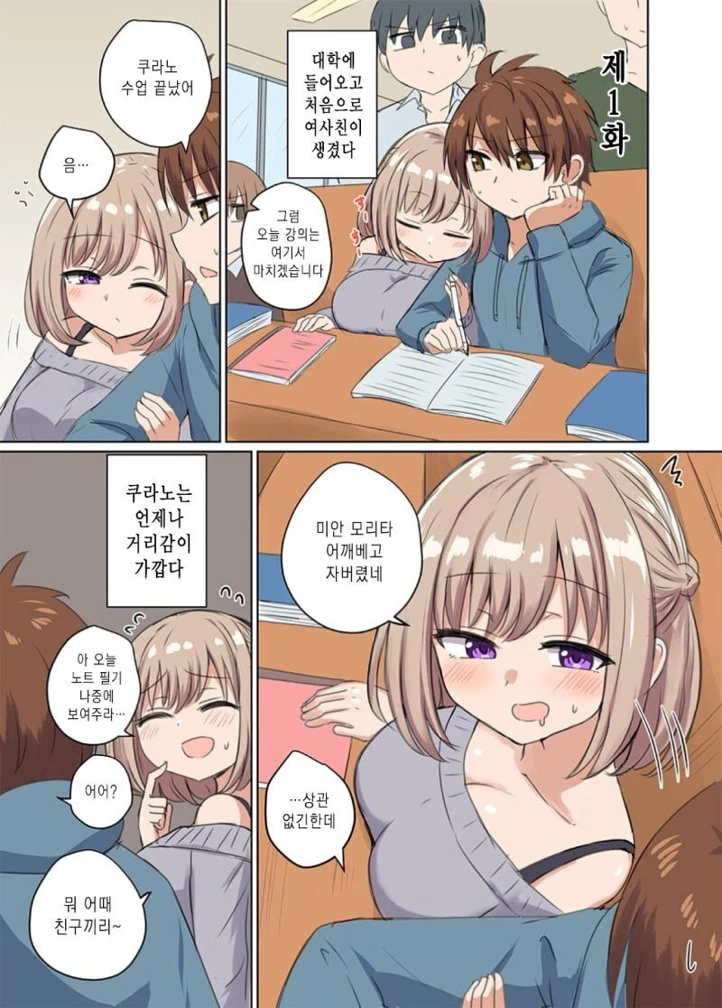 거리감이 너무 가까워서 정식이 아닌 부부관계를 맺어버렸어 만화